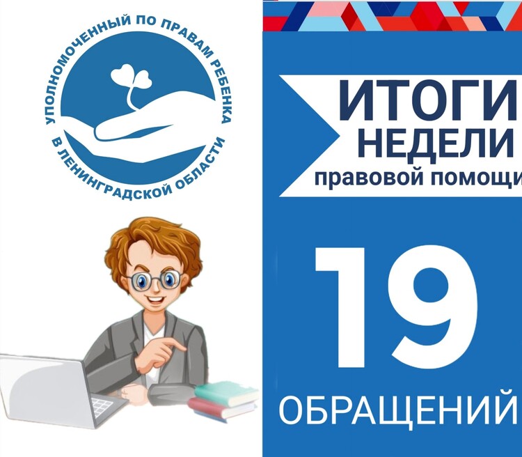Прийти на помощь итог. Прийти на помощь итог